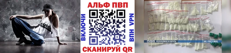 A PVP Crystall  Купить  Фурманов 