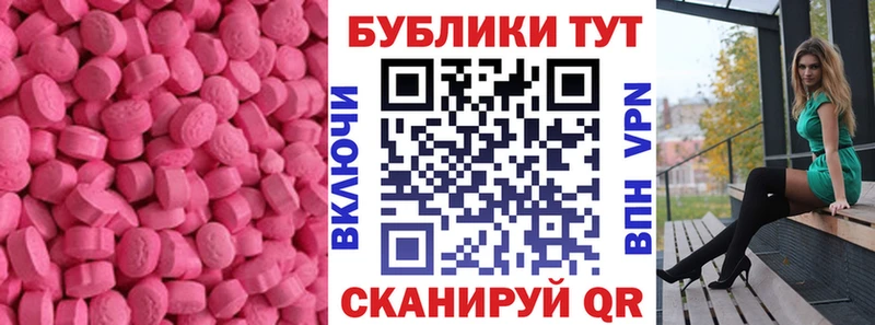 Купить  Фурманов  ЭКСТАЗИ таблы 