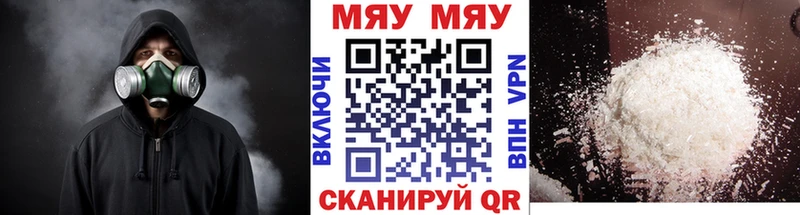 Мефедрон кристаллы  Купить закладки  Фурманов 