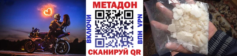 Метадон белоснежный Купить Фурманов