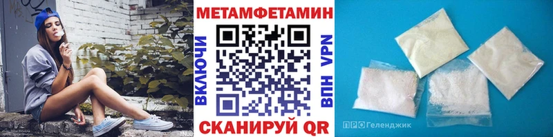 Первитин Methamphetamine Фурманов