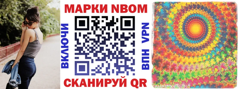 Наркотические марки 1,5мг  Купить  Фурманов 